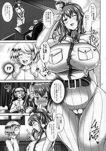 Dorachefu - PLEASE FUCK ME - Photo #4