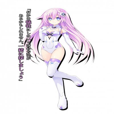 Nepgear
