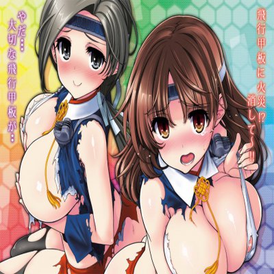 Chitose
