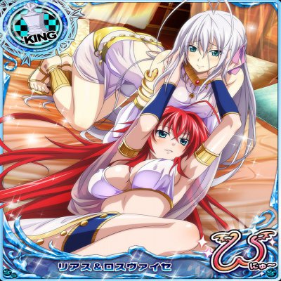High School DxD Mobage Cards (Specials)