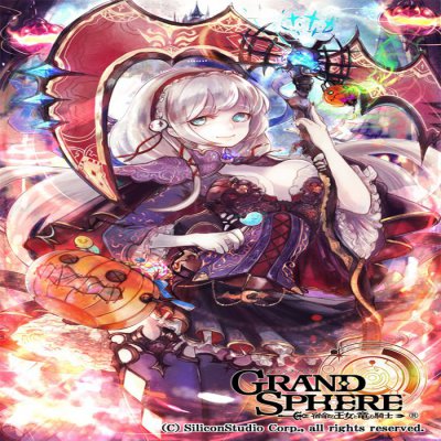 Grand Sphere