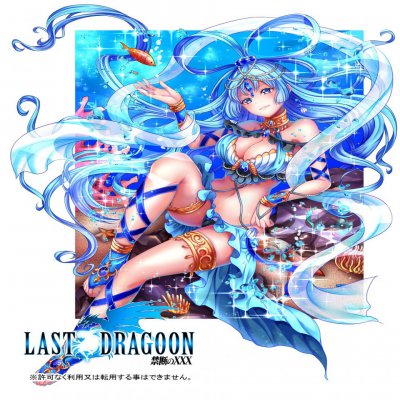Last Dragoon