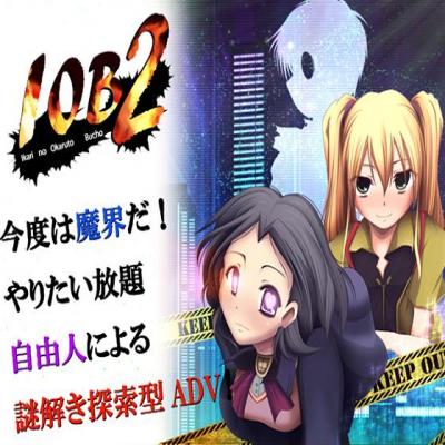 [KRU] IOB2-ikari no okaruto bucho- (game in our forum)