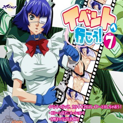 IKKITOUSEN [Yabusame] Event e Ikou! Sono 7 (Ikkitousen) [Animated]