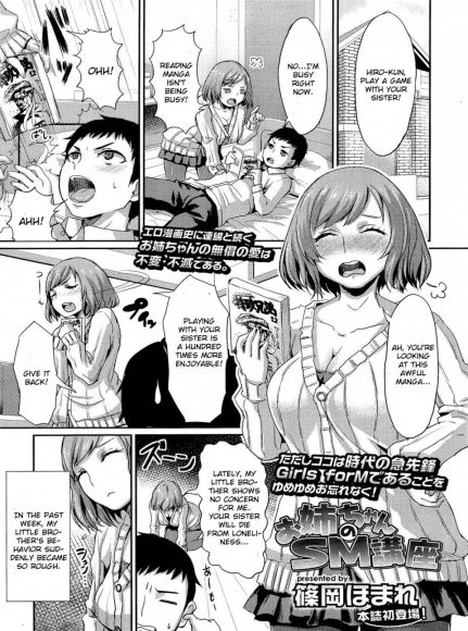 Shinooka Homare - Onee-chan's S&M Lecture (Girls forM Vol. 02)
