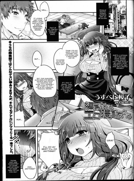 Usubeni Sakurako - Henshuu-san to Eromangaka-chan (Girls forM Vol. 12)