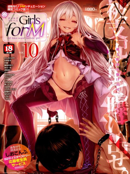 Girls forM Vol. 10