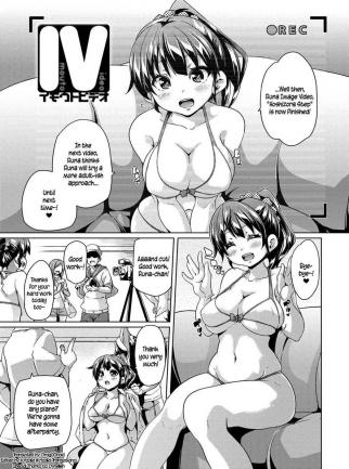 Marui Maru - Muchi Muchi Cream Ch.3