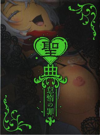 Sin Nanatsu No Taizai Vol.4 Limited Edition