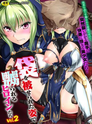 Fukuro o Kabuserareta Sugata de Naburareru Heroine-tachi Vol. 2