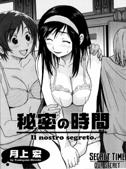 I1 nostro segreto - Himitsu no Jikan