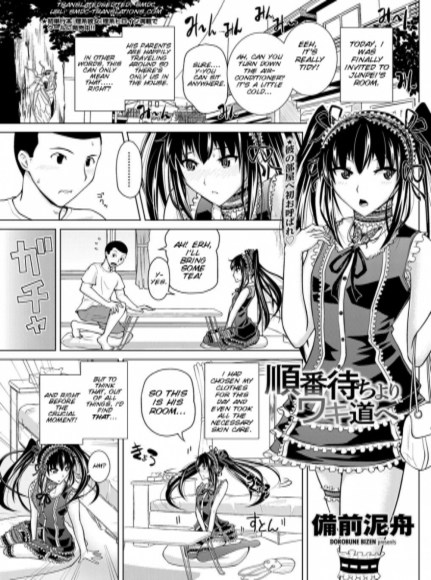 Jyunban Mochiyori Waki Michi he