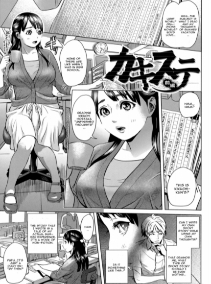 Kakisute Zenpen Ch. 1-2