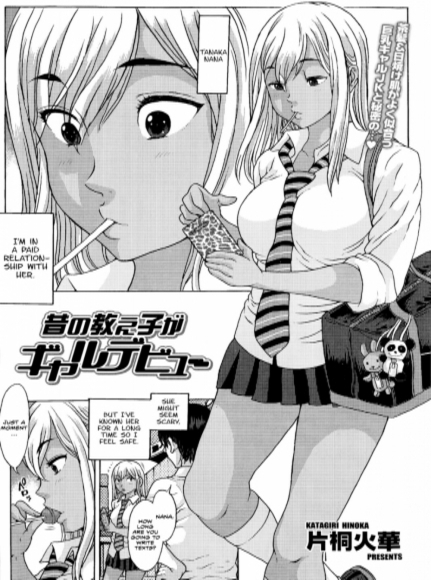 My Former Student Gyaru Debut