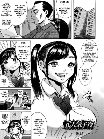Popular Child Actress
