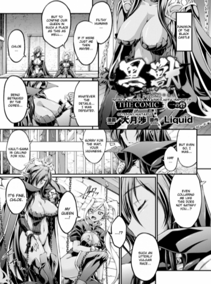 Kuroinu ~Corrupted Maidens~ THE COMIC Ch. 1-6