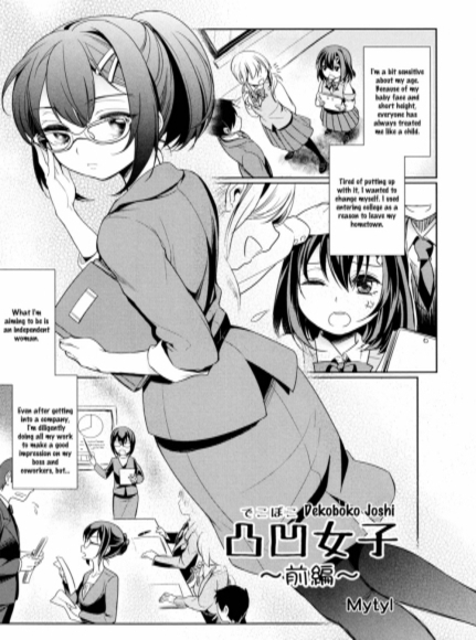 Mismatch Girls Ch. 1