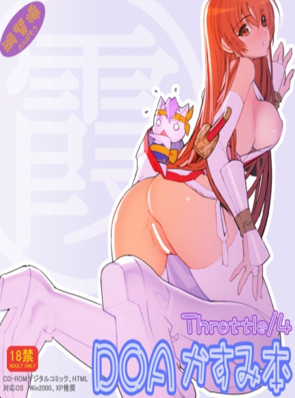 DOA Kasumi Digital Manga