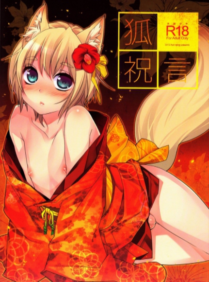 Kitsune Shuugen