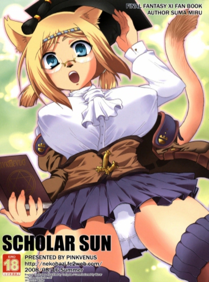 Scholar Sun