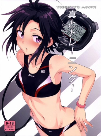 Training With Makoto!