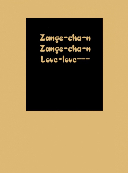 Zange-chan Zange-chan, Love-love