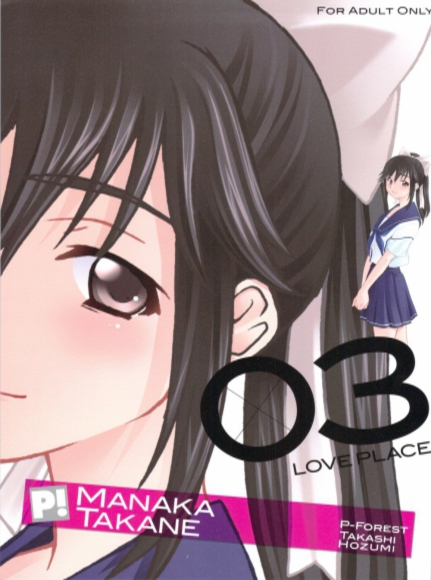 Love Place 03 - Manaka Tanake