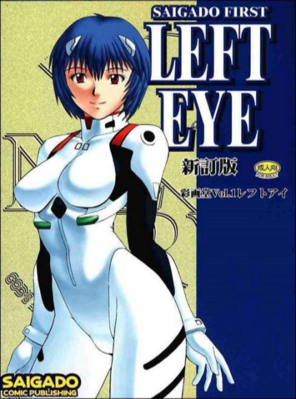 Left Eye