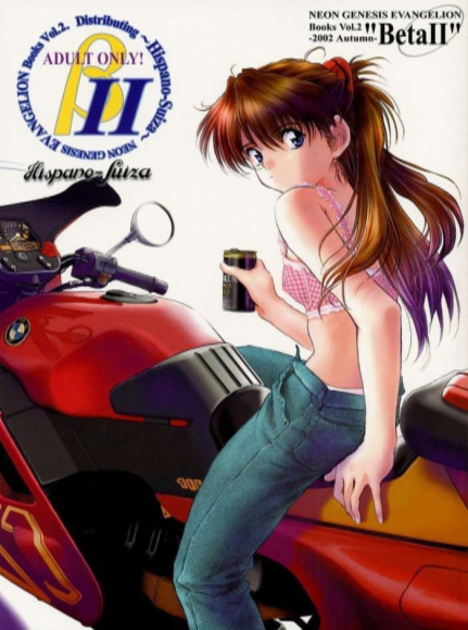 NGE Books Vol.2 - B-II