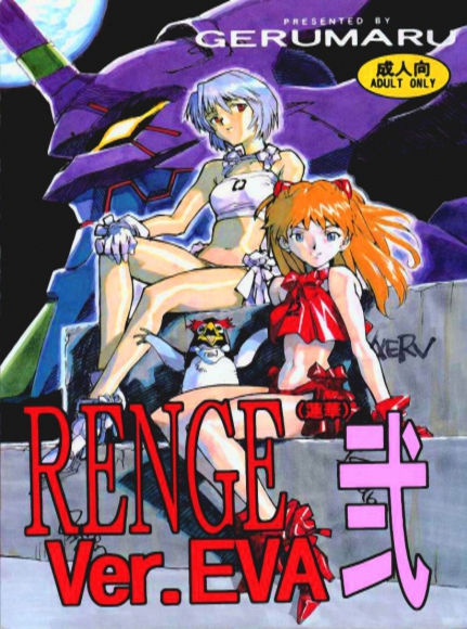 Renge Ver. Eva Vol. 2