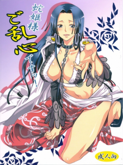 Hebihime-sama Goranshin 1