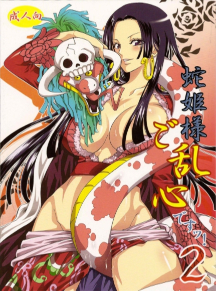 Hebihime-sama Goranshin 2