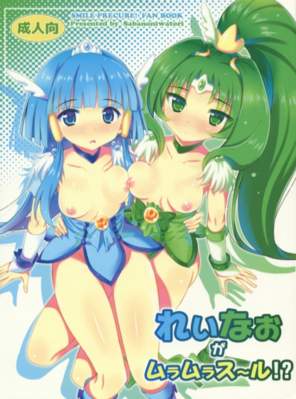 Reika and Nao Get Turned On!
