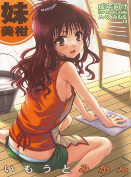 Imouto Mikan