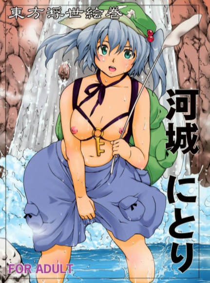 Touhou Ukiyoue Kawashiro Nitori