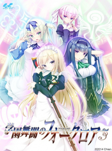 Gakuen Mai Folklore