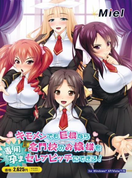 I'm Going to Get The Wealthy-Daughters from a Prestigious School Pregnant!