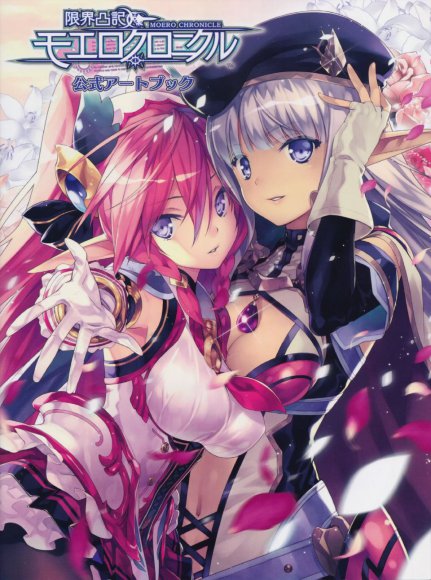 Moero Chronicle Official Artbook