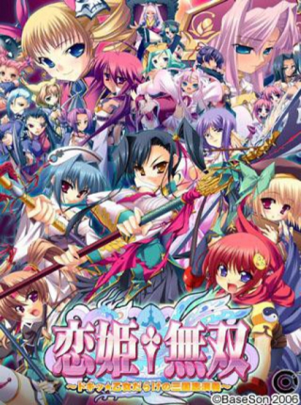 Koihime Musou - Three Kingdoms Era Packed with Girls