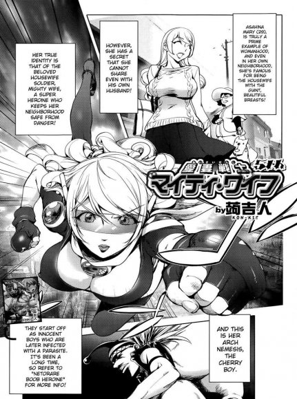 Kon-Kit - Aisai Senshi Mighty Wife 5th