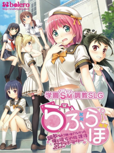 Love Lab - I Took My Girlfriend to the Afterschool SM Laboratory