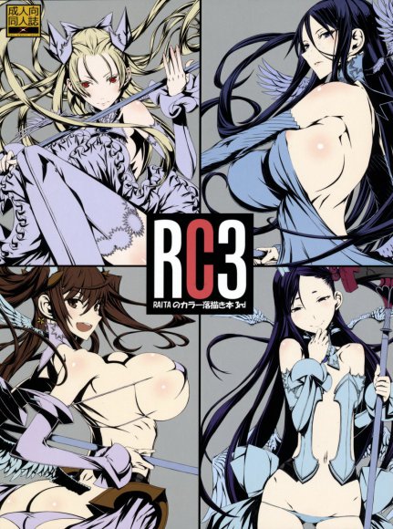 Raita - RC3 RAITA no Color Rakugaki Bon 3rd