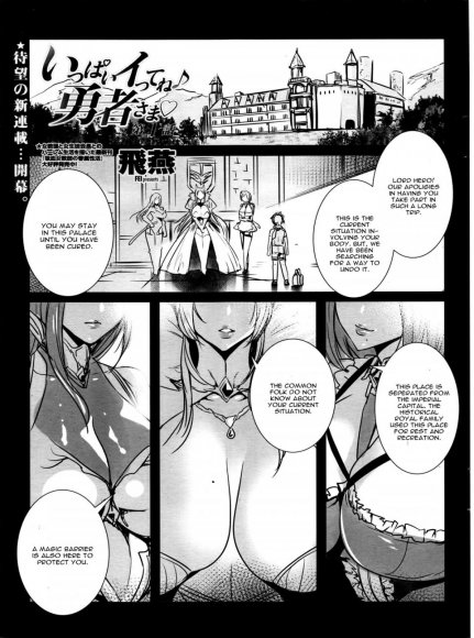 Fei - Ippai Itte ne, Yuusha-sama Chapter 1