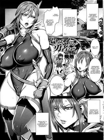 Fei - Ippai Itte ne, Yuusha-sama Chapter 3