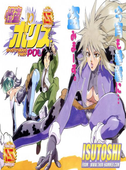 Isutoshi - Kaitou Police (Mysterious Thief Police)