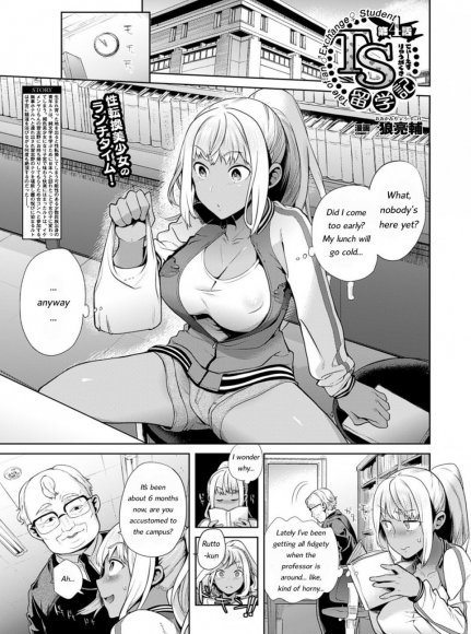 Ohkami Ryosuke - TS Ryuugaku-ki Ch. 4