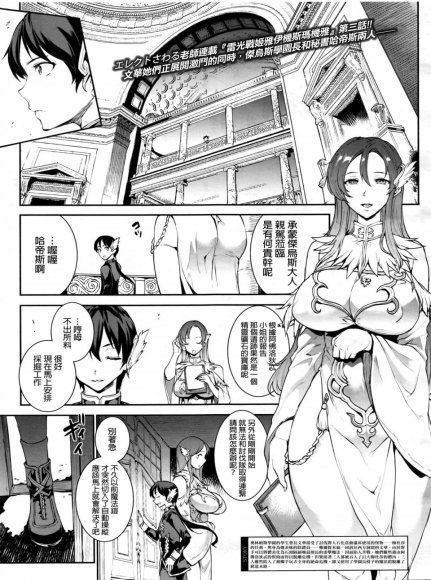 Erect Sawaru - Raikou Shinki Aigis Magia Part 3 - Rensen Renshou! Watashi wa Zettai Makenai! (PANDRA)
