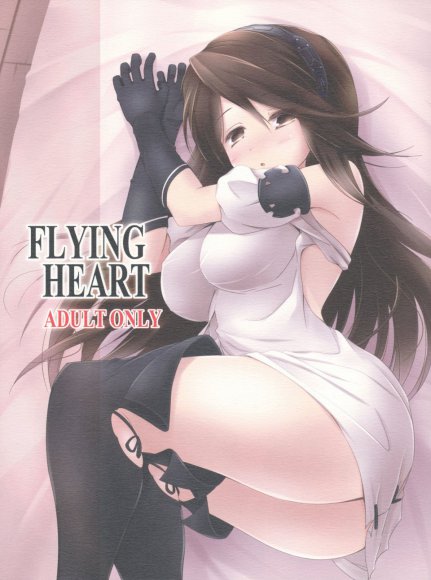 Riki - Flying Heart (Bravely Default)
