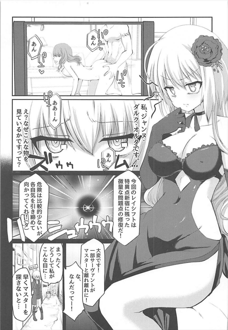 Nachisuke - Jeanne Alter to Dokidoki Soap Gokko - Photo #2