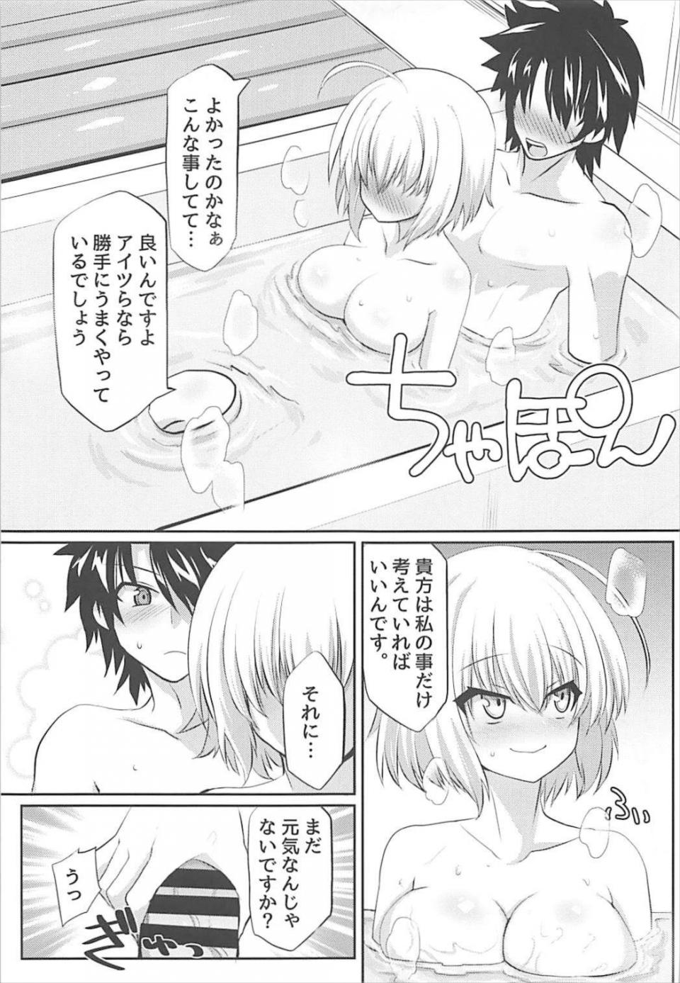 Nachisuke - Jeanne Alter to Dokidoki Soap Gokko - Photo #16